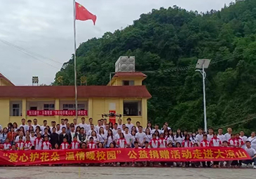 爱心温暖童年